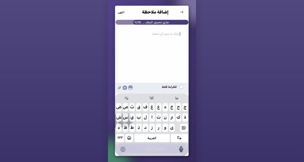 رفع الملفات الكبيرة